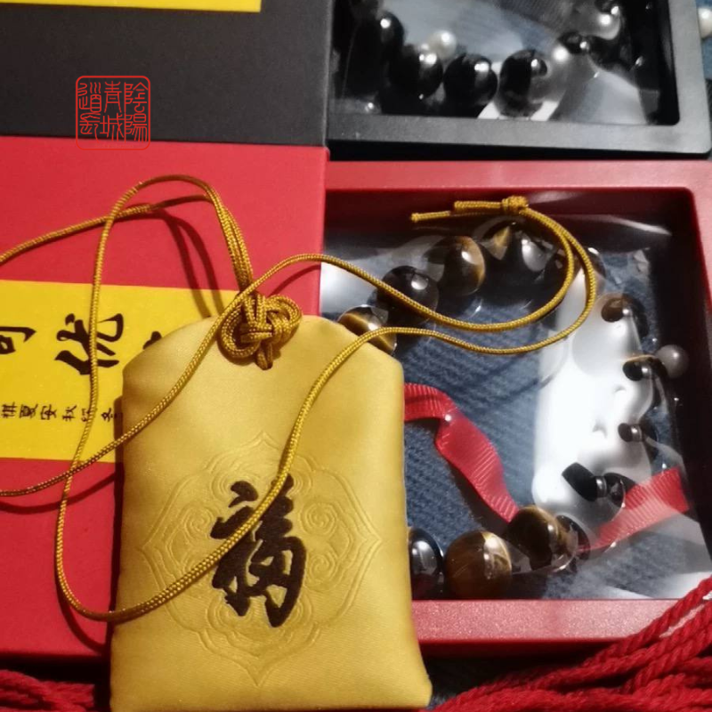 ⭐聚財符⭐大師兄出品,必请!聚財留財招財-有效期9个月