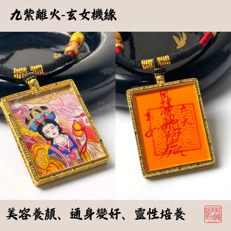 ⭐九天玄女手繪唐卡⭐專注女性變好!-調理五氣、潤肌膚、通百關、駐顏美容