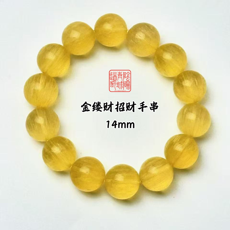 ⭐金缕财⭐稳财聚气,清明心神斩断杂念,疏通脉轮提升阳气-14mm拉丝黄萤石
