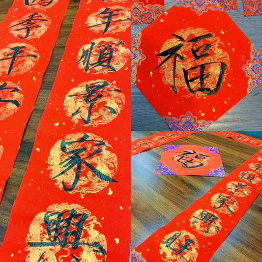 马年-神霄手写对联春节礼包(背後有寫符)-(上下联一对*1+横批*1+福斗方*1+定制红包*5)对联尺寸17x104cm,福斗方尺寸34x34
