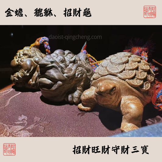⭐守財護主⭐金絲楠木金蟾貔貅包包掛件