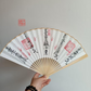⭐道氣凌然⭐道長親筆手寫符文扇子-百邪退散夏日清涼