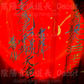 ⭐道氣凌然⭐道長親筆手寫符文扇子-百邪退散夏日清涼