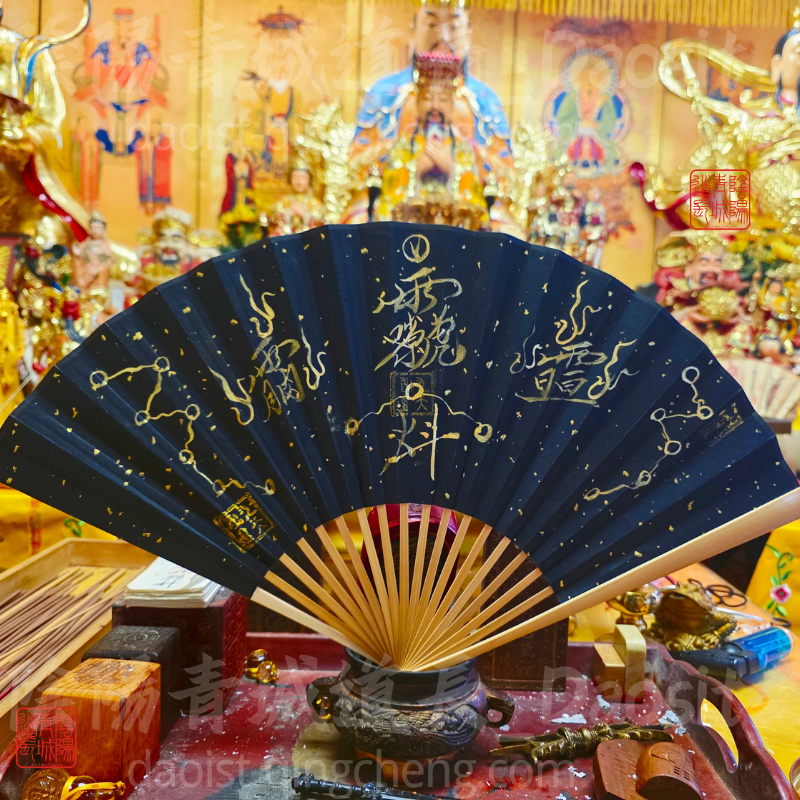 ⭐道氣凌然⭐道長親筆手寫符文扇子-百邪退散夏日清涼