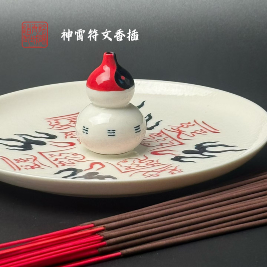 ⭐神霄降真香竹籤香&香插⭐日常祭祀、敬神上香、通神、净化磁场、供奉唐卡等