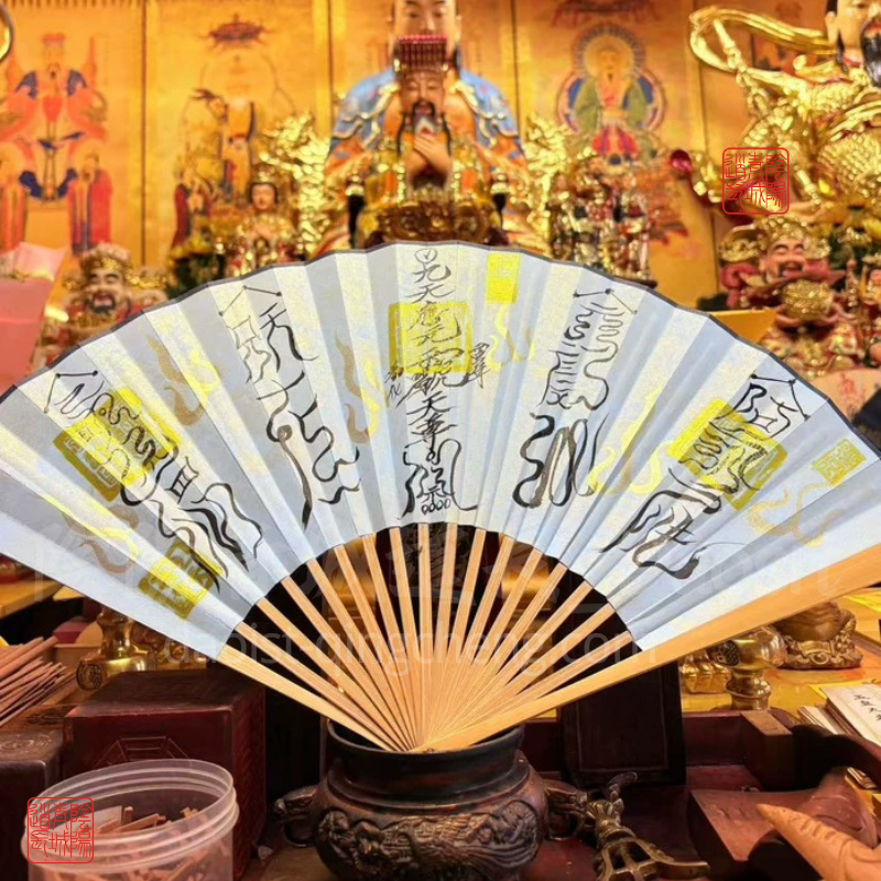⭐道氣凌然⭐道長親筆手寫符文扇子-百邪退散夏日清涼