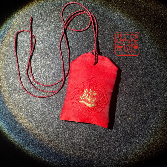 ⭐化太歲符⭐大师兄出品 拿到后不要拆开 有效期一年 20260216除夕烧掉（豬猴蛇虎龍）
