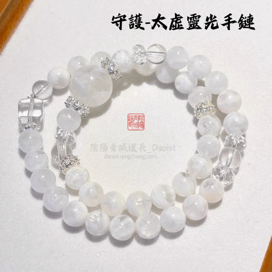 ⭐守護-太虛靈光鏈⭐排除負面能量、滌塵見性、安神守一-雪花白水晶雙圈鏈