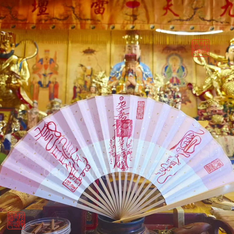 ⭐道氣凌然⭐道長親筆手寫符文扇子-百邪退散夏日清涼