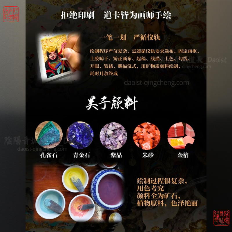 ⭐諸邪退散/八方來財⭐手繪唐卡，配戴即修行-【雷祖】九天應元天尊/【趙公明】五路財神首