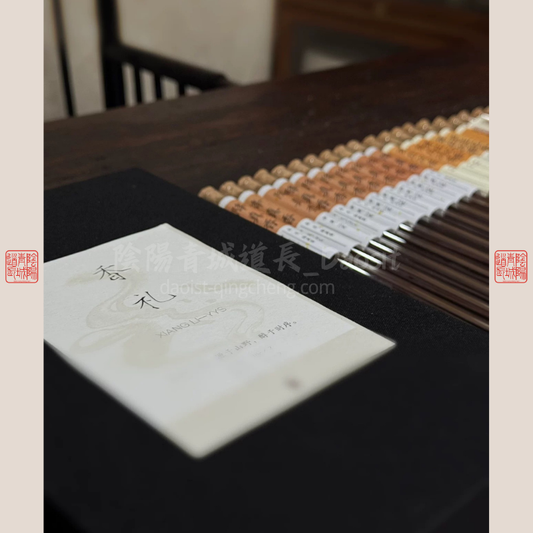 ⭐避邪除祟、靜心寧神⭐手工香禮套盒-小哥辦案使用同款，道教法香