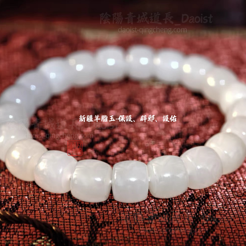 ⭐辟邪護佑羊脂玉手串⭐護佑、保護、辟邪-新疆老羊脂玉9x10mm