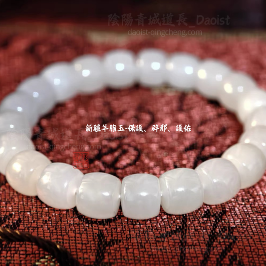 ⭐辟邪護佑羊脂玉手串⭐護佑、保護、辟邪-新疆老羊脂玉9x10mm