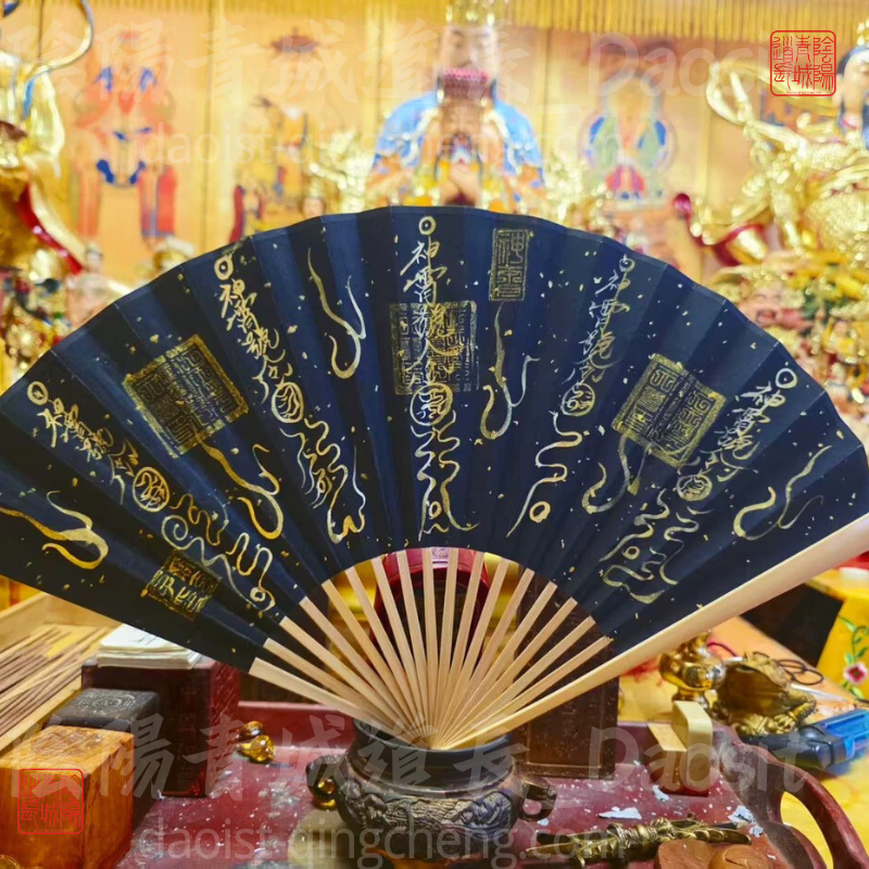 ⭐道氣凌然⭐道長親筆手寫符文扇子-百邪退散夏日清涼