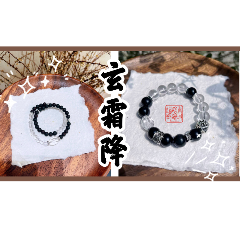 ⭐Xuan Frost Descent⭐ Weak Body and Late Nights - Jiangzhen Incense / Laoshan Sandalwood White Crystal Bracelet