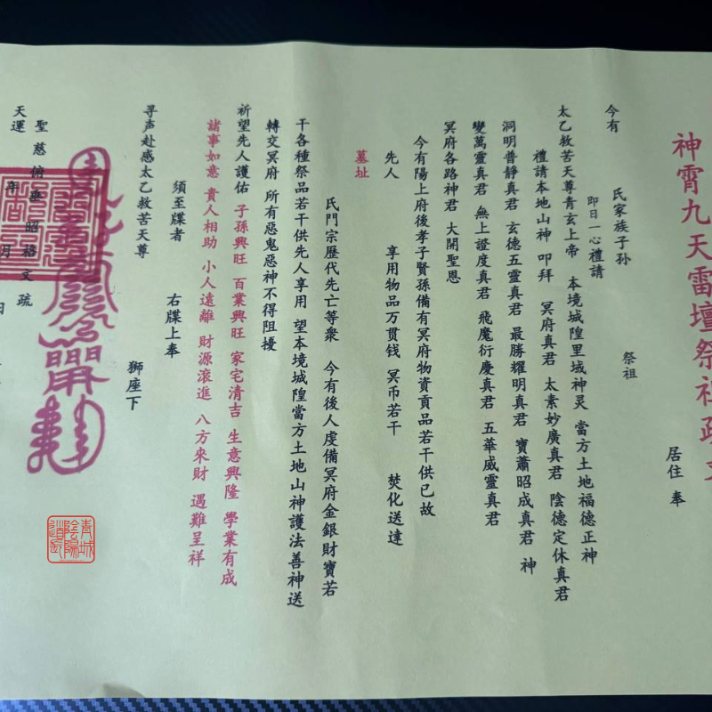 ⭐長相思⭐必送達！過世親人燒紙錢袋帶大師兄鋼印+送金元寶