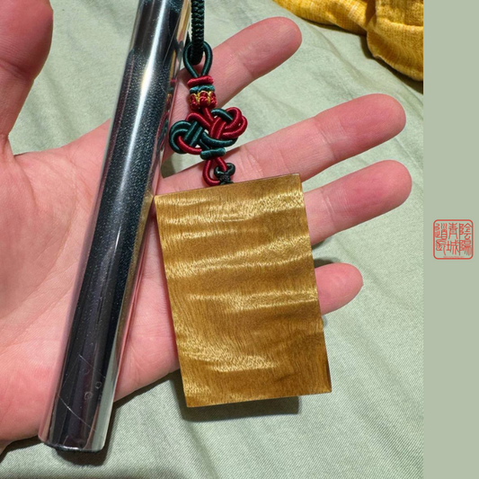 ⭐学业守⭐金丝楠木无事牌