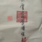 ⭐長相思⭐必送達！過世親人燒紙錢袋帶大師兄鋼印+送金元寶