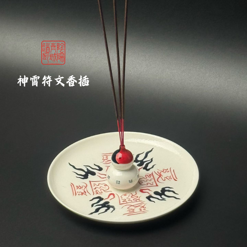 ⭐神霄降真香竹籤香&香插⭐日常祭祀、敬神上香、通神、净化磁场、供奉唐卡等