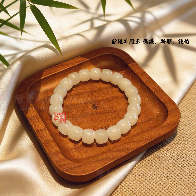 ⭐辟邪護佑羊脂玉手串⭐護佑、保護、辟邪-新疆老羊脂玉9x10mm