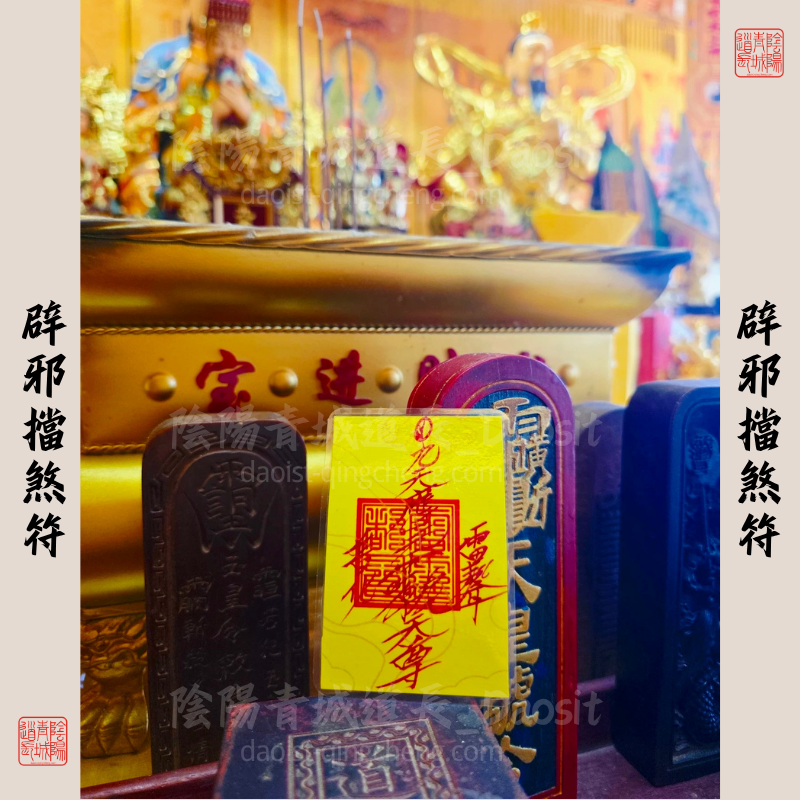 ⭐Wealth Guardian⭐ Master Senior Brother's Handwritten & Empowered Talisman Sticker - Noble Patron/Wealth Attraction/Evil Repelling/Safety