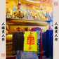 ⭐Wealth Guardian⭐ Master Senior Brother's Handwritten & Empowered Talisman Sticker - Noble Patron/Wealth Attraction/Evil Repelling/Safety