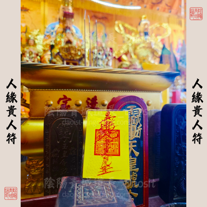 ⭐Wealth Guardian⭐ Master Senior Brother's Handwritten & Empowered Talisman Sticker - Noble Patron/Wealth Attraction/Evil Repelling/Safety