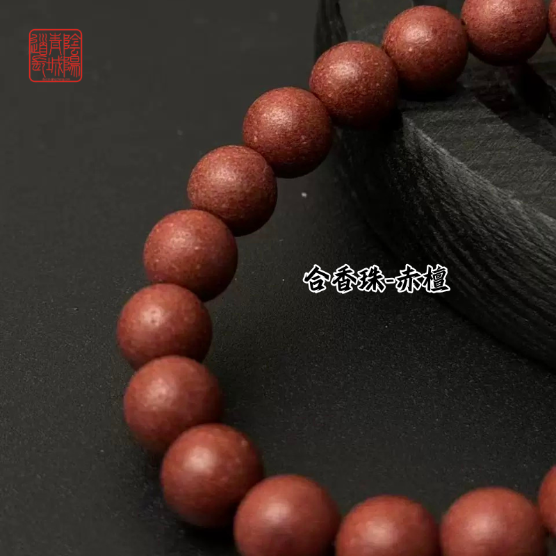 ⭐道系合香珠⭐提神安神，办公冥想日常佩戴-沁竹、黑龙、赤檀