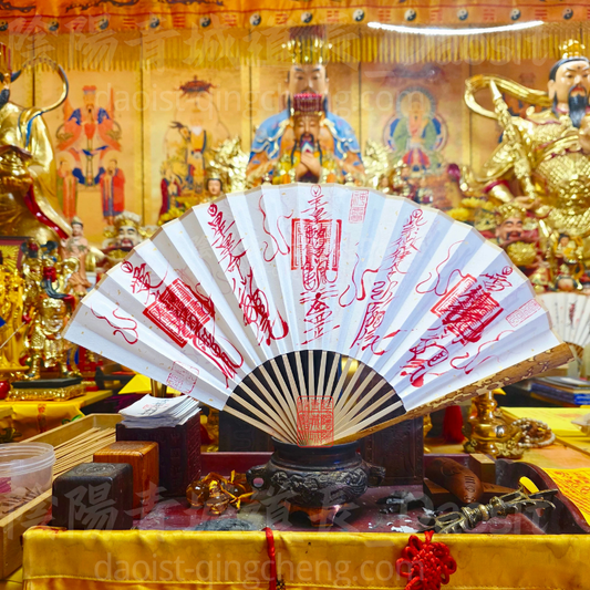 ⭐道氣凌然⭐道長親筆手寫符文扇子-百邪退散夏日清涼