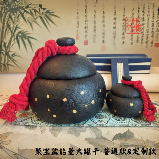 ⭐能量基站-聚寶盆⭐非遗大漆复古工艺首饰重新赋能罐-放小哥的東西，能量補充，長期會變成聚寶盆，吸收周遭的財氣福氣
