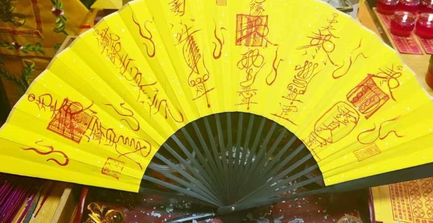 ⭐道氣凌然⭐道長親筆手寫符文扇子-百邪退散夏日清涼